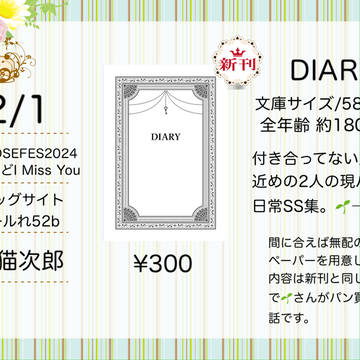 12/1 アルカヴェオンリー お品書き