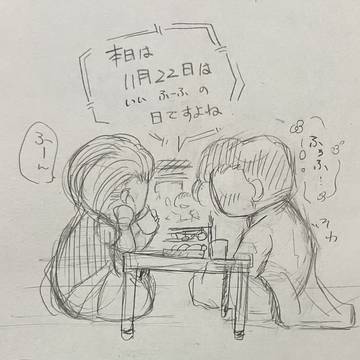 温度差比率は7対3