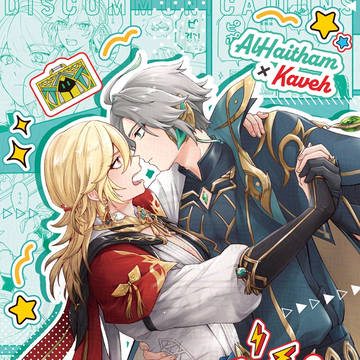 【12月1日DRF2024】アルカヴェ新刊サンプル