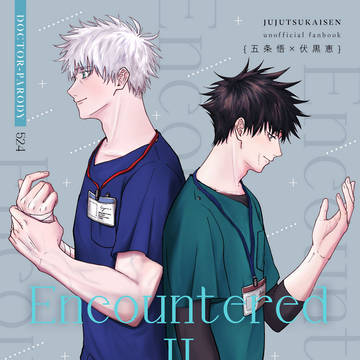 【五伏】12/1 医パロ２ 新刊サンプル