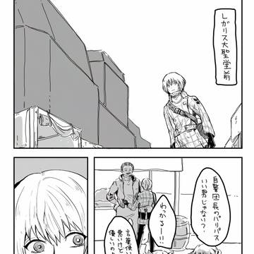 バジ主の漫画