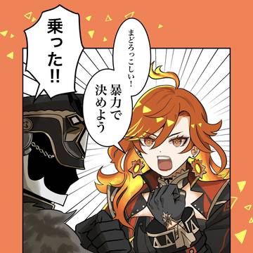 【原神漫画】マーヴィカと隊長
