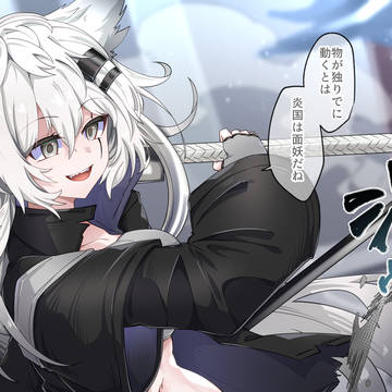 ラップランド 物姦
