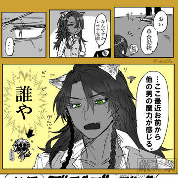 オンボロ寮にハロウィンの彼が霊体でいた場合の話