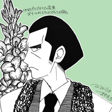 佐渡島方治しかいない纏め