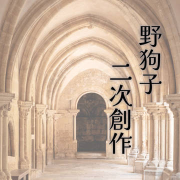 とりあえずこうなれば銀月様は救えるかな、と