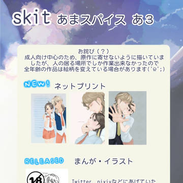 11/23-24 ダチ空2 おしながき