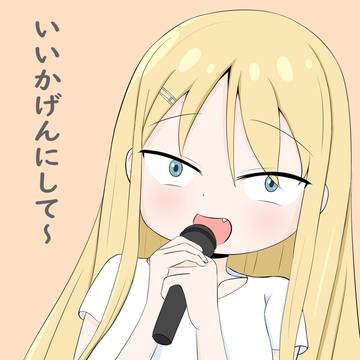 歌うカオルさん