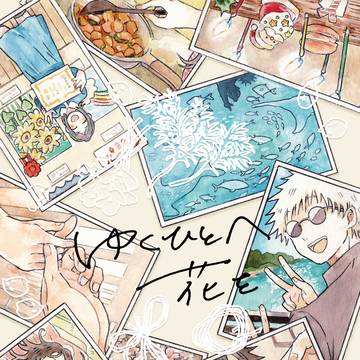 【12/1】五伏新刊サンプル