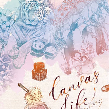 12/8新刊　『Canvas Life』