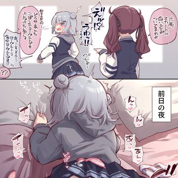 スカートの汚れに心当たりがある小春六花