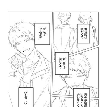 「」の繋がりに綻びを