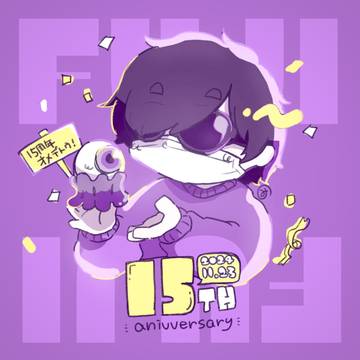 15周年おめでとうございます！