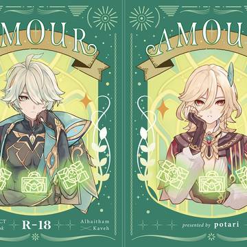 【12/1】アルカヴェ新刊サンプル