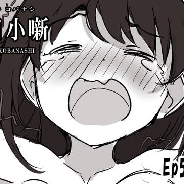 卯月小噺(ウヅキコバナシ)Ep5「三者面談!」