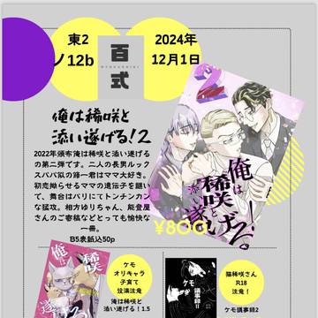 【イベント告知】2024年12月1日DRF