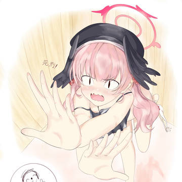 まだ入っていいって言ってないでしょ！？死刑！！
