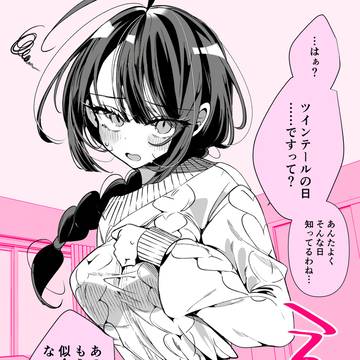わりとなんでもやってくれる幼馴染・ツインテールの日