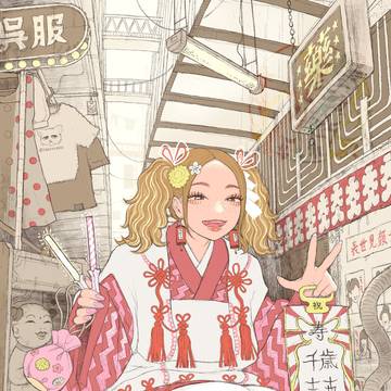 ネオ七五三ギャルちゃん