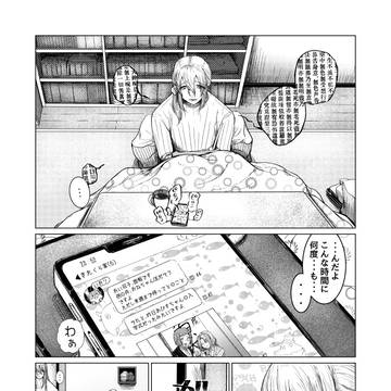 住めなくなった部屋の話