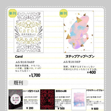 おしながき
