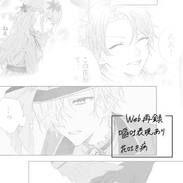 Web再録