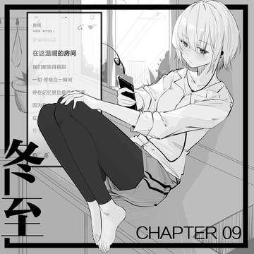 9.在这温暖的房间