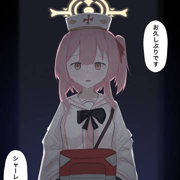 久しぶりです、先生