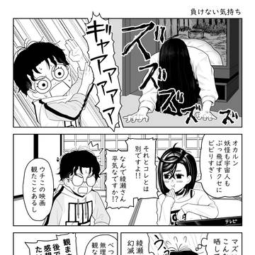 負けない気持ち