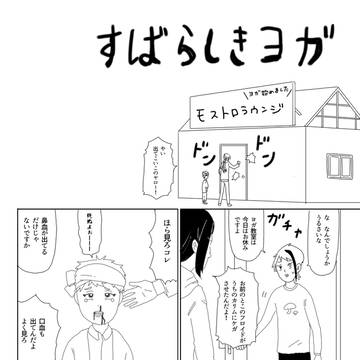ヨガ教室特別講師リーチ