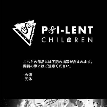 【サイチル】羿射九日【厄祭】