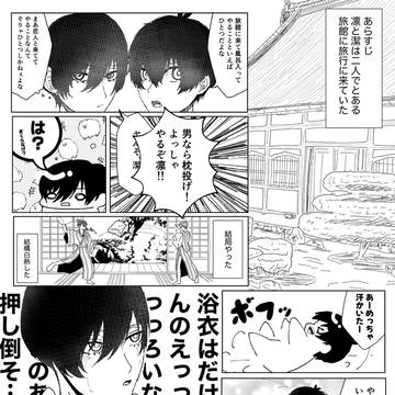 凛潔log2