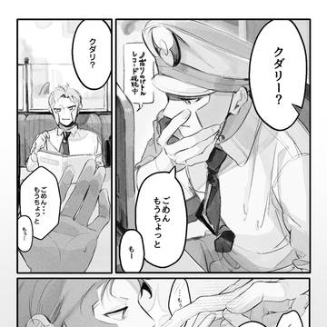 Aクダノボ「仕方のない子」