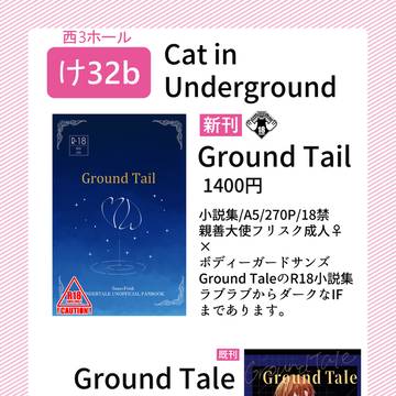【12/15きみの選択11】お品書き+新刊サンプル