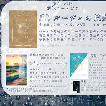DR2024 お品書き