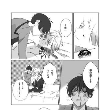 iski初夜
