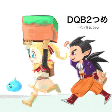 DQB2