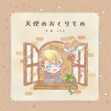 【12/1 DR2024】那翔オンリー新刊サンプル