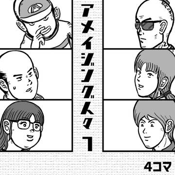 第７巻