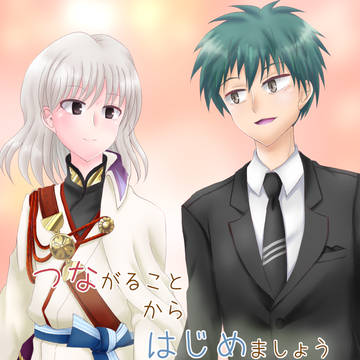 【12/1新刊】つながることからはじめましょう
