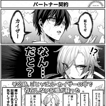 カイ潔ツイログまとめ４