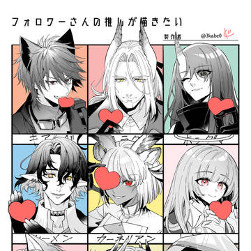 アクナイまとめ③