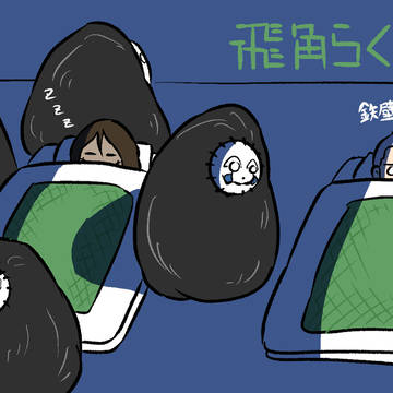 不死