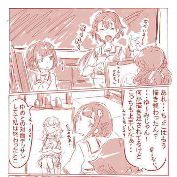 五話「芸術タイム（後編）」