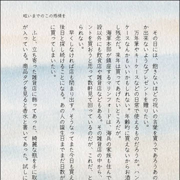 結局は私好みのプレゼント