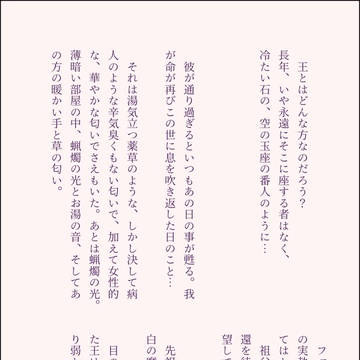ファラアラ小説
