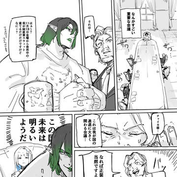 会議