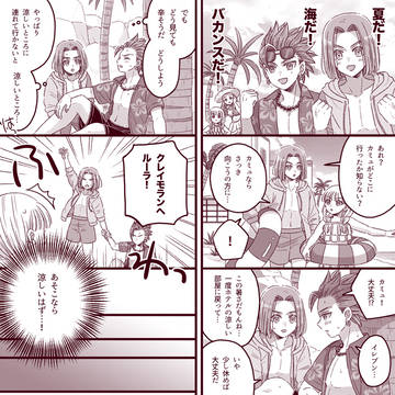 【R18/カミュ主】DQ11ログ13