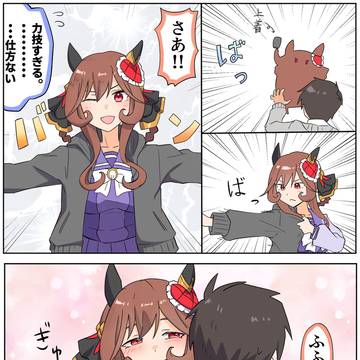 ハグ