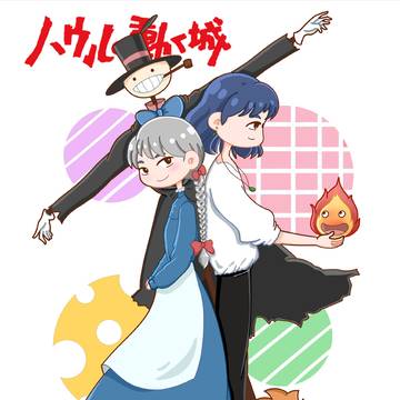 ハウルの動く城 🏰 🌌  Howl’s Moving Castl